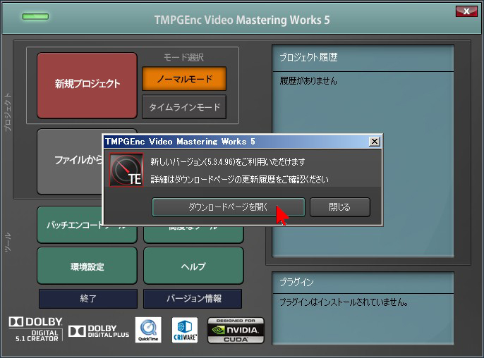 tmpgenc video mastering works